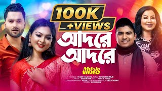 Adore Adore by Shilpi Khan amp Tuhin Mahmud  Valentines Day Special 2024  Bangla New Romantic Song [upl. by Magdalene]