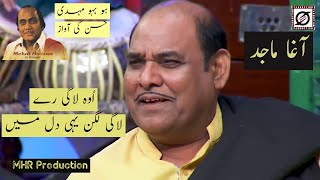 Lagi re lagi lagan yehi dil main  Mehdi Hassan  Sajjad Ali  Agha Majid  MHR Production [upl. by Inanaup]