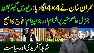 Imran Khans Latest Statement from Adiala Jail  Imran Riaz Khan VLOG [upl. by Drareg]