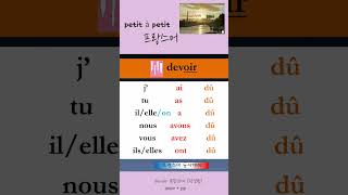 12 devoir 복합과거직설법 [upl. by Adnole]