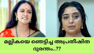 Manjil Virinja Poovu  മല്ലികയെ ഞെട്ടിച്ച അപ്രതീഷിത ദുരന്തം  Color7 Entertainment [upl. by Madelaine]