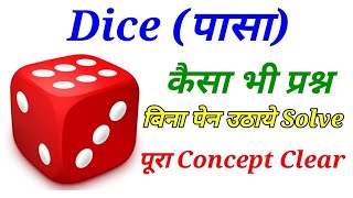 Dice reasoning questions  dice reasoning questions tricks  Dice 🎲 [upl. by Andra118]