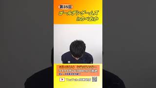 54開催！ゴールデンゲームズin延岡 旭化成陸上部出場選手・監督紹介 [upl. by Notfa]