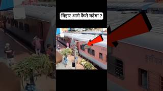 ऐसा लगता है कि रेलवे ने ये ट्रेन किसानों के लिए ही बनाया है🙏🏻railway lumafacts railfacts train [upl. by Curt]