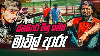 ස්නයිපර් මීනූ සමග මාවිල්ආරු  WANESA TV [upl. by Blockus]