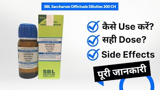 SBL Saccharum Officinale Dilution 200 CH Uses in Hindi  Side Effects  Dose [upl. by Airbmak215]