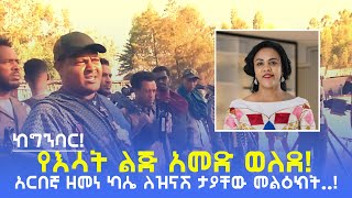 አርበኛ ዘመነ ካሴ ስለ ዝናሽ ታያቸው የተናገረው  የእሳት ልጅ አመድ ወለደ  Fano Zemene Kassie  DebteraMedia [upl. by Lleihsad393]