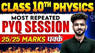 Class 10th  Full PHYSICS Most Repeated PYQ Session  Important Topics  CBSE Board [upl. by Evante]