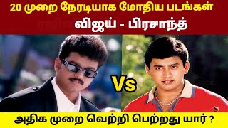 Vijay vs Prasanth Movies Clash  Rajinikanth vs Kamal Haasan  GOAT Thalapathy Vijay [upl. by Nlyak745]