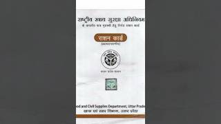 राशन कार्ड धारकों को खुशखबरी  Ration Card KYC Kaise Kare  Ration Card Me Angutha Kaise Lagaye [upl. by Eenwahs]