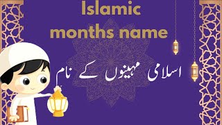 Islamic Months Name Islami Mahino k NaamHijri calender [upl. by Assirec]