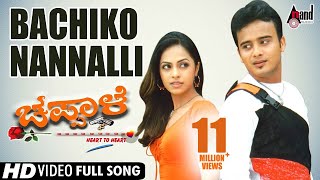 Chappale  Bachiko Nannalli  HD Video Song  Sunil Raoh  Richa Pallod RP PatnaikShreya Ghoshal [upl. by Brest]