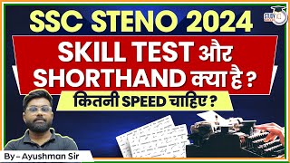 SSC Stenographer 2024  SSC Steno Skill Test and Shorthand Kya Hai  SSC Steno 2024 Speed Required [upl. by Siddra]