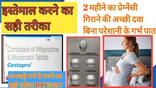 Combipack Of Mifepristone amp Misoprostol Tablet uses in hindi  Gestapro tablet UsesDosepreg rokne [upl. by Ordnaxela]