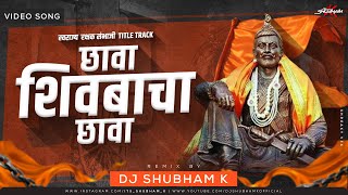 Chava Shivbacha Chava Remix  DJ Shubham K  Swarajya Rakshak Sambhaji Title Song [upl. by Niobe]