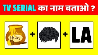 15 Majedar Dimagi Paheliyan and Puzzles  Guess The Emoji Paheli  New Paheliyan  Riddles in Hindi [upl. by Adnalra]