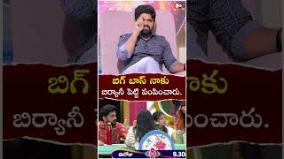 బిర్యానీ పెట్టి బయటకు పంపించారు  Bigg Boss Abhay Naveen Interview  Nagarjuna  ‪NoxTVChannel [upl. by Elsworth]