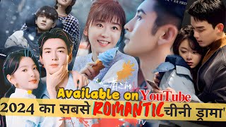 Top10 Popular And Newest Chinese Romantic Dramas To Watch in 2024Top10 Romantic Cdrama 2024 [upl. by Brig]