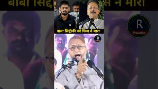 Asaduddin Owaisi Baba Siddiqui Dhuliya Speech Maharashtra Vidhansabha Election dhule aimim [upl. by Suhpesoj]