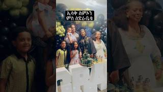 ኢሳቅ ስምኦን ምስ ስድራቤቱ eritreanguayla neweritrean habesha [upl. by Camilo]