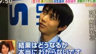 140204 羽生結弦 yuzuru hanyu 決戦のソチに到着 [upl. by Dinan]