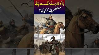 Great Commander Hulagu Khan mongolempire hulagukhan ytshort youtubeshorts [upl. by Enirod]