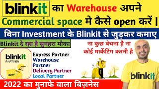 Blinkit Business OpportunityBlinkit Partners Blinkit warehouse कैसे open करें GrofersBlinkit [upl. by Goody]