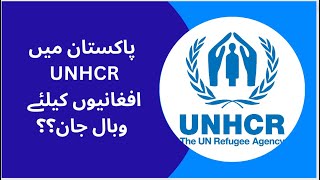 UNHCR has become a lifeline for Afghan refugees  in Pakistan  Failed to fulfill his obligations [upl. by Merrel619]