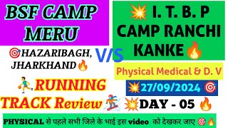 Ssc gd physical 2024💥ITBP Camp Ranchi vs BSF Camp Hazaribagh कौन Best हैsscgdphysicalmedicalcisf [upl. by Eldridge]