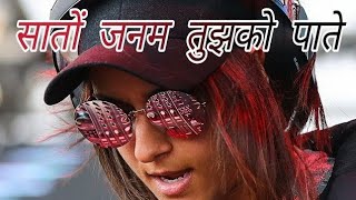 Saaton Janam Tujhko Paate DJ Rahulz Remix  Remix Marathi [upl. by Etnwahs]