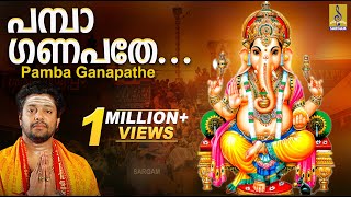 പമ്പാ ഗണപതേ  Ganesha Devotional Video Song  Sung by Madhu Balakrishnan  Mudra  Pamba Ganapathe [upl. by Einittirb]