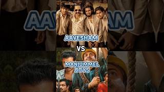 AAVESHAM VS MANJUMMEL BOYS BOX OFFICE COLLECTION 💥 aavesham manjummelboys trending shorts [upl. by Notlimah500]