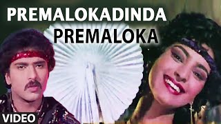 Muddu Raakshasi Video Song  Vaamana  Chethan Gowda  Dhanveerah Reeshma Nanaiah Shankar [upl. by Rebah]