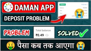 Daman में पैसा पैसा नहीं आया  Daman Deposit Problem Solved  To be Paid Problem In daman daman [upl. by Kathy]