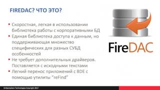 20170209 FireDAC  возможности многопоточной работы [upl. by Einahpit520]