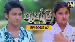 Googly Episode  Episode 87  ගුග්ලි  26th April 2022 [upl. by Airamzul]