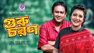 Guruchoron  গুরুচরণ  Jahid Hasan  Opi Karim  Romantic Bangla New Natok 2020  Protune [upl. by Seek]