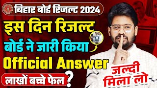 Bihar Board Result 2024 Kab Aaega  Bihar Board Class 12th Answer key 2024 Release [upl. by Ilujna]