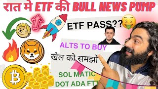 🔥45000 SEC कर देगा ETF’s पास🎯Grayscale ने बताया🚀मौका पकड़लो🤑DEFI coins💥SOL UNI ADA DOT AVAX XRP [upl. by Lenka596]