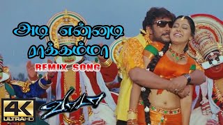 Adi Ennadi Rakkamma Remix  அடி என்னடி ராக்கம்மா  Vaada Movie All Songs  வாடா பாடல்கள்  4KTAMIL [upl. by Alesandrini972]