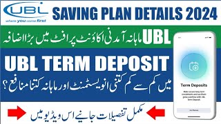 UBL term deposit complete details UBL saving term deposit How to book UBL term deposit [upl. by Oilcareh]