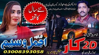 2D Car  Ajmal Waseem  Todi Car Lay Day  New Saraiki amp Punjabi Song  Vicky Babu Records [upl. by Celeste]