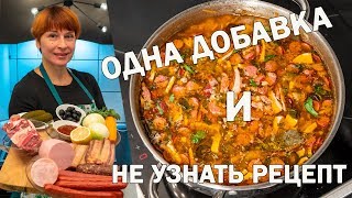 Солянка сборная мясная по домашнему простой рецепт супа на обед [upl. by Ambert]