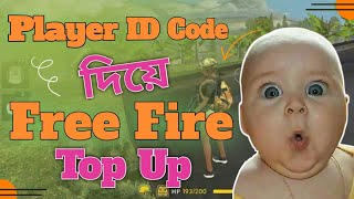 কিভাবে ফ্রি ফায়ার ডায়মন্ড টপ আপ করতে হয়   Free Fire Diamond Top Up with bKash Nagad  Jubaly [upl. by Cohin]