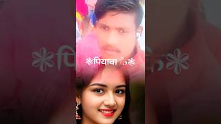 piyava ke khesarilalyadav youtubeshorts shortvideo capcutedit bhojpuri [upl. by Anyela]