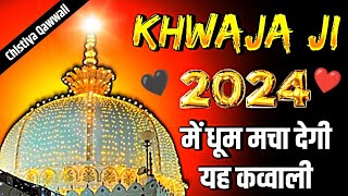 ❤️ Khwaja Ji Ki Qawwali 🥰 Garib Nawaz 👑 Superhit Kavvali 2023 Ajmer Sharif 💓 Part 7 [upl. by Ynove745]