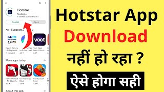 Play Store Se Hotstar App DownloadInstall Nahi Ho Raha Hai  Hotstar App Not Downloading Problem [upl. by Ahsaeit]