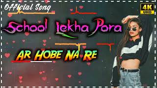 School Lekha Pora New Nagpuri Dj Remix 2024Nagpuri Dj Song 2024 [upl. by Caprice]