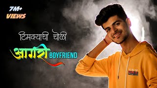 Timkyachi Choli  Agri Boyfriend  Crown J  DESI BEATZ  koligeet  Marathi Song 2020 [upl. by Neelrahs]