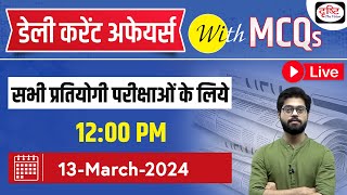 13 March 2024 Current Affairs  Daily Current Affairs with MCQs  Drishti PCS For Competitive Exam [upl. by Sirroned]